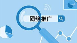 哈尔滨黑龙江网络推广公司就选开云体育
网络！